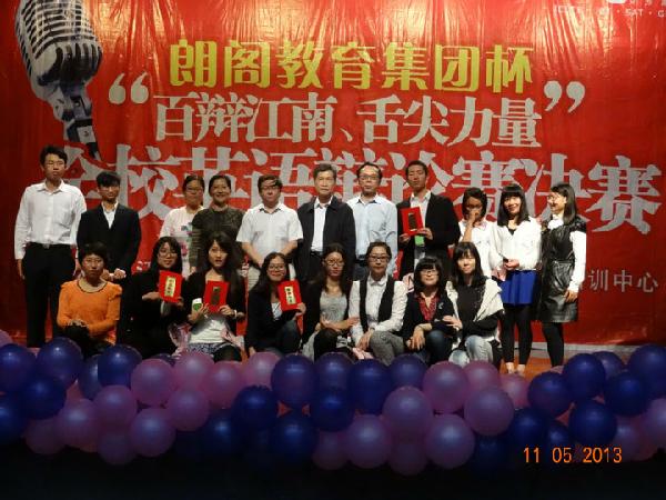 百辩江南，舌尖力量——国产精品
英语辩论赛决赛通讯稿
